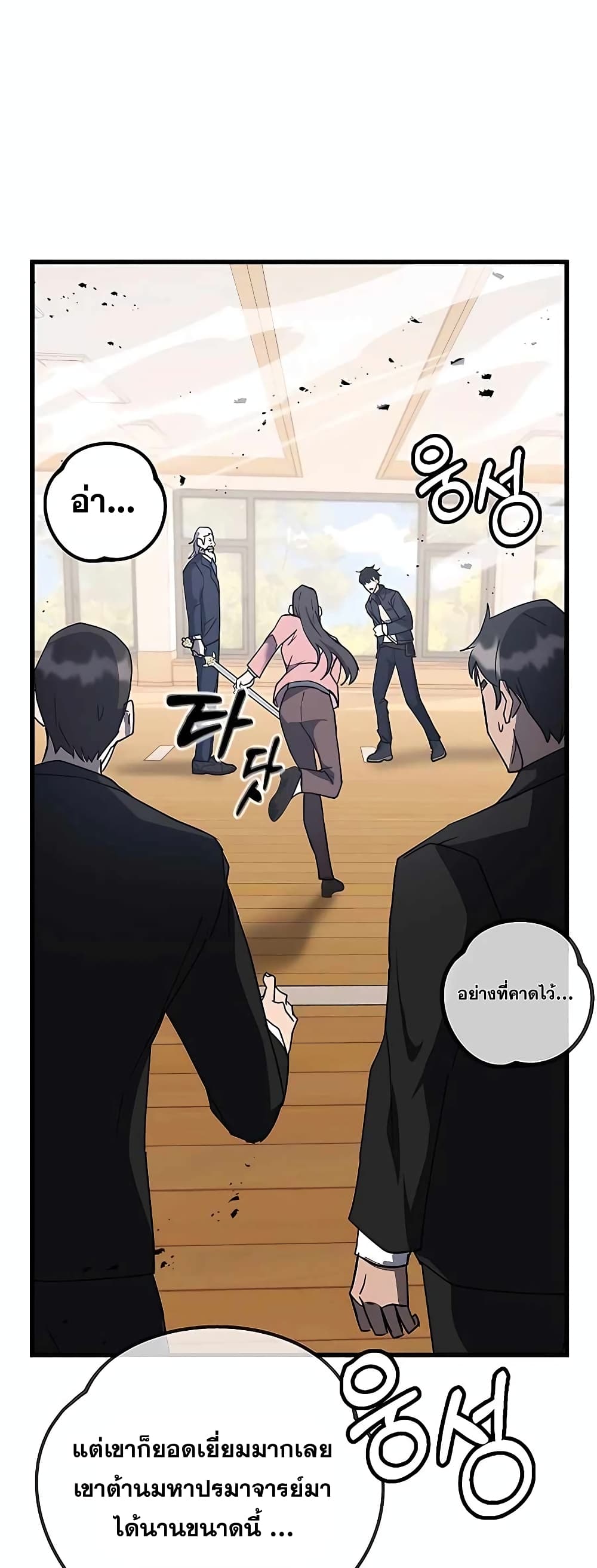 Transcension Academy 45-45