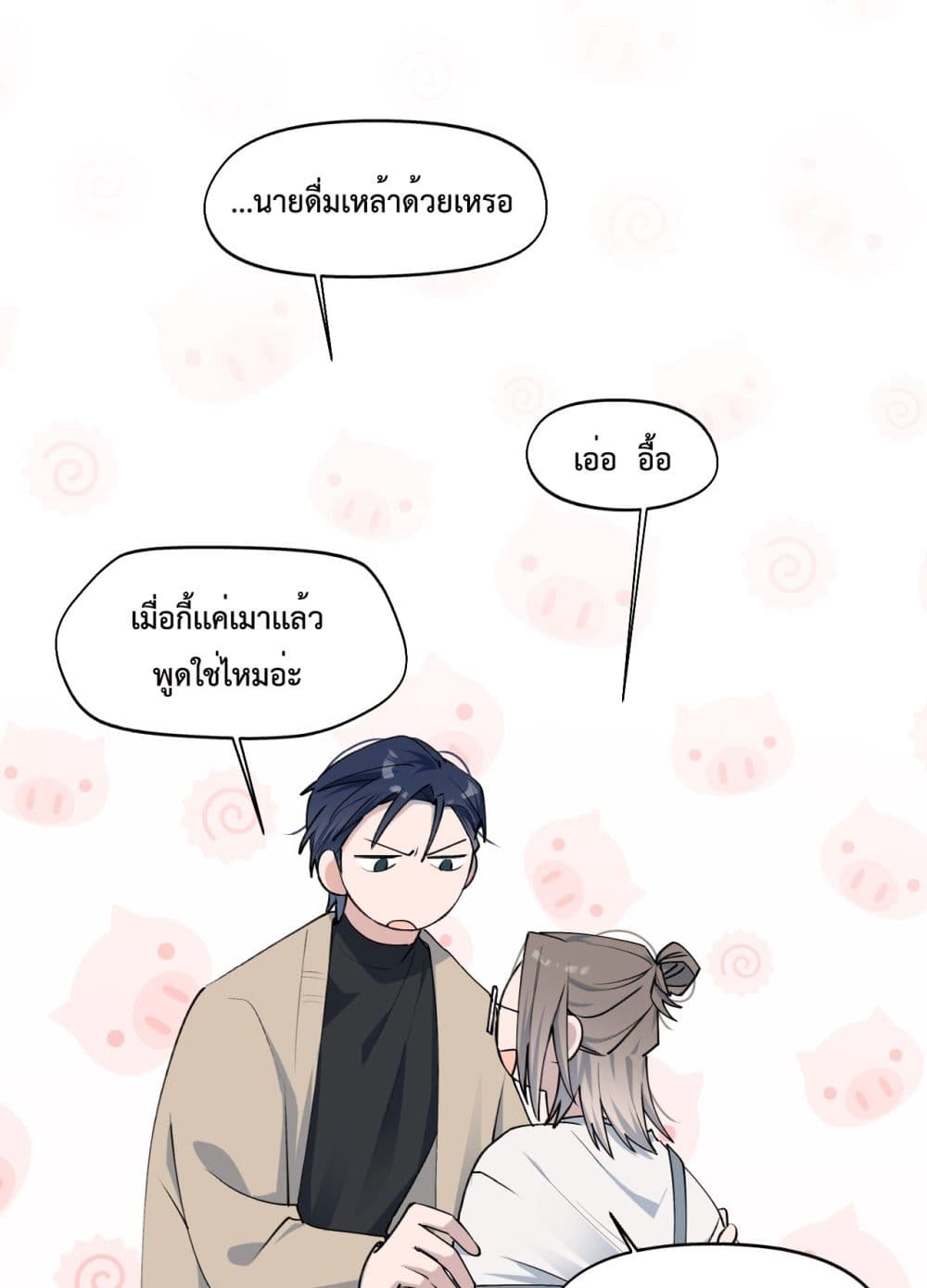 Lord Demon King Always Teases Me 9-9