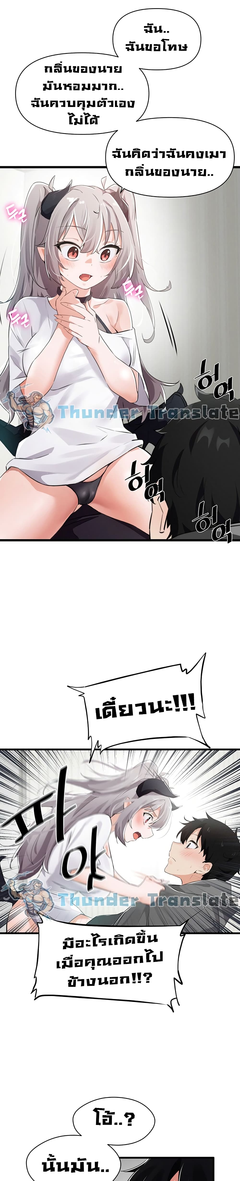 Please Give Me Energy 2-2