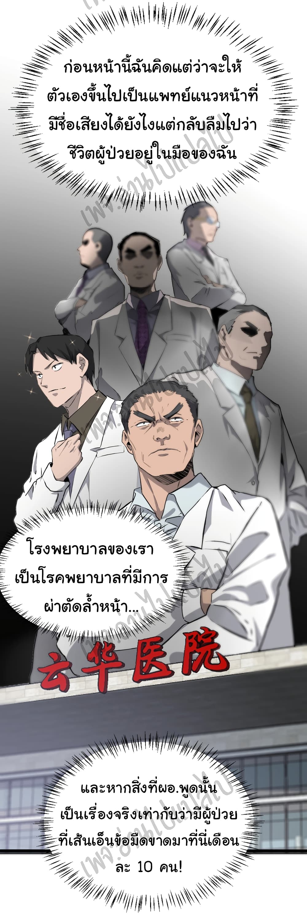 Dr.Lingran's Ultimate System 23-23