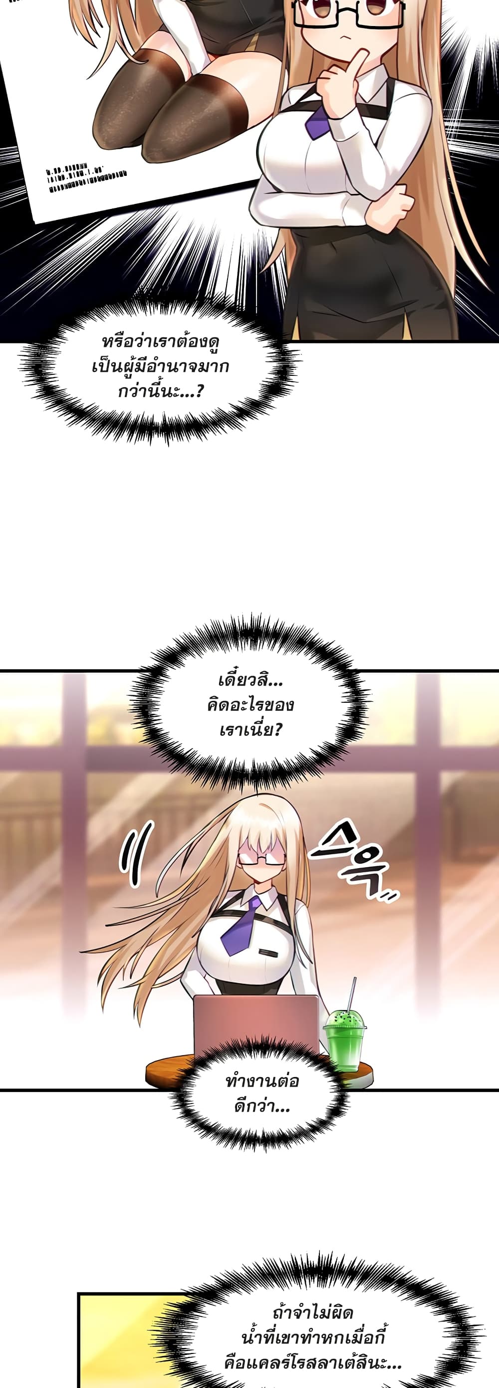 Trapped in the Academy’s Eroge 2-2