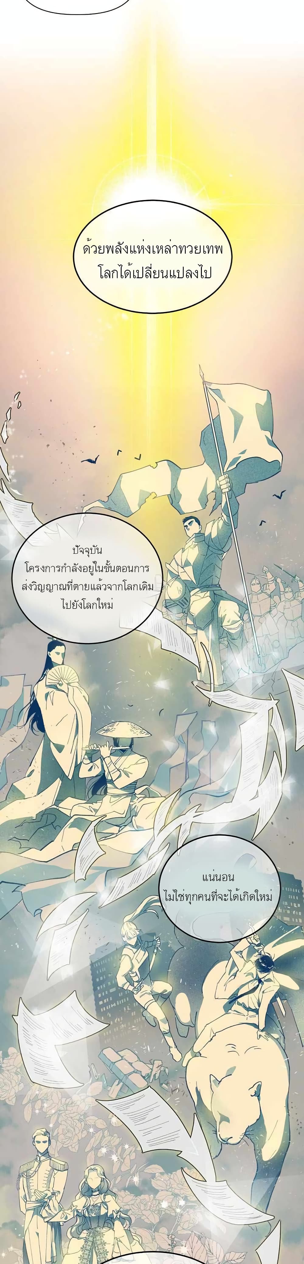 A Transmigrator's Privilege 1-1
