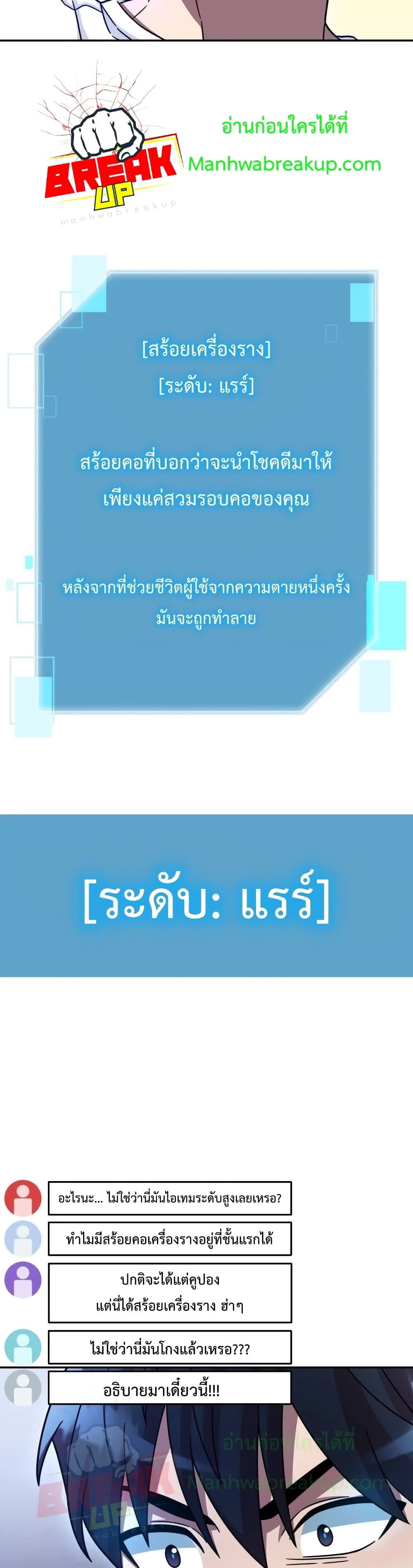 The Newbie Is Too Strong 3-3