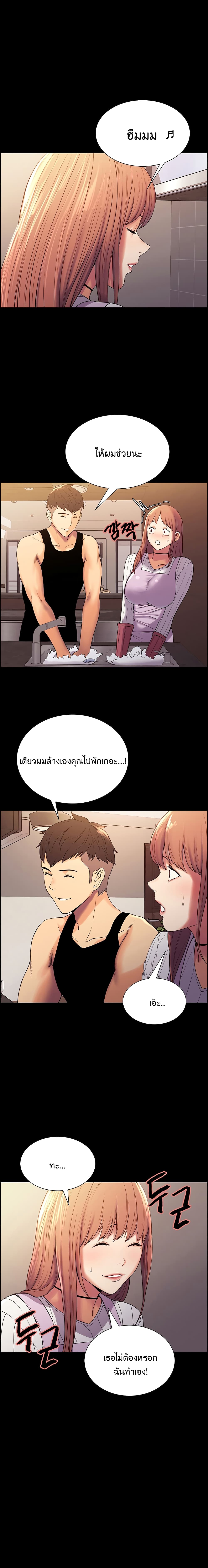 The Runaway Family 8-8