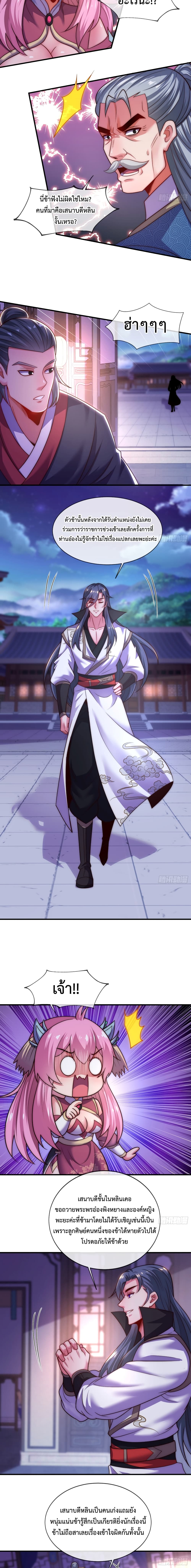 Become A Master Not Too Long But Got Summon Suddenly 13-13