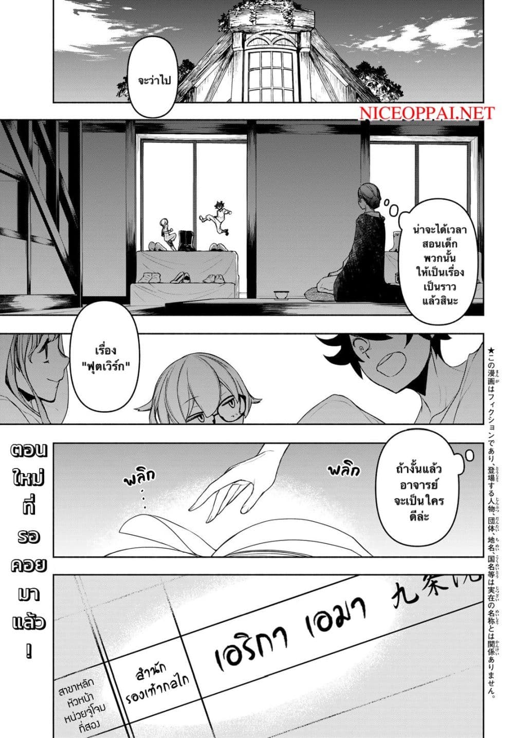 Bootsleg บู๊ทส์เลค 10-10