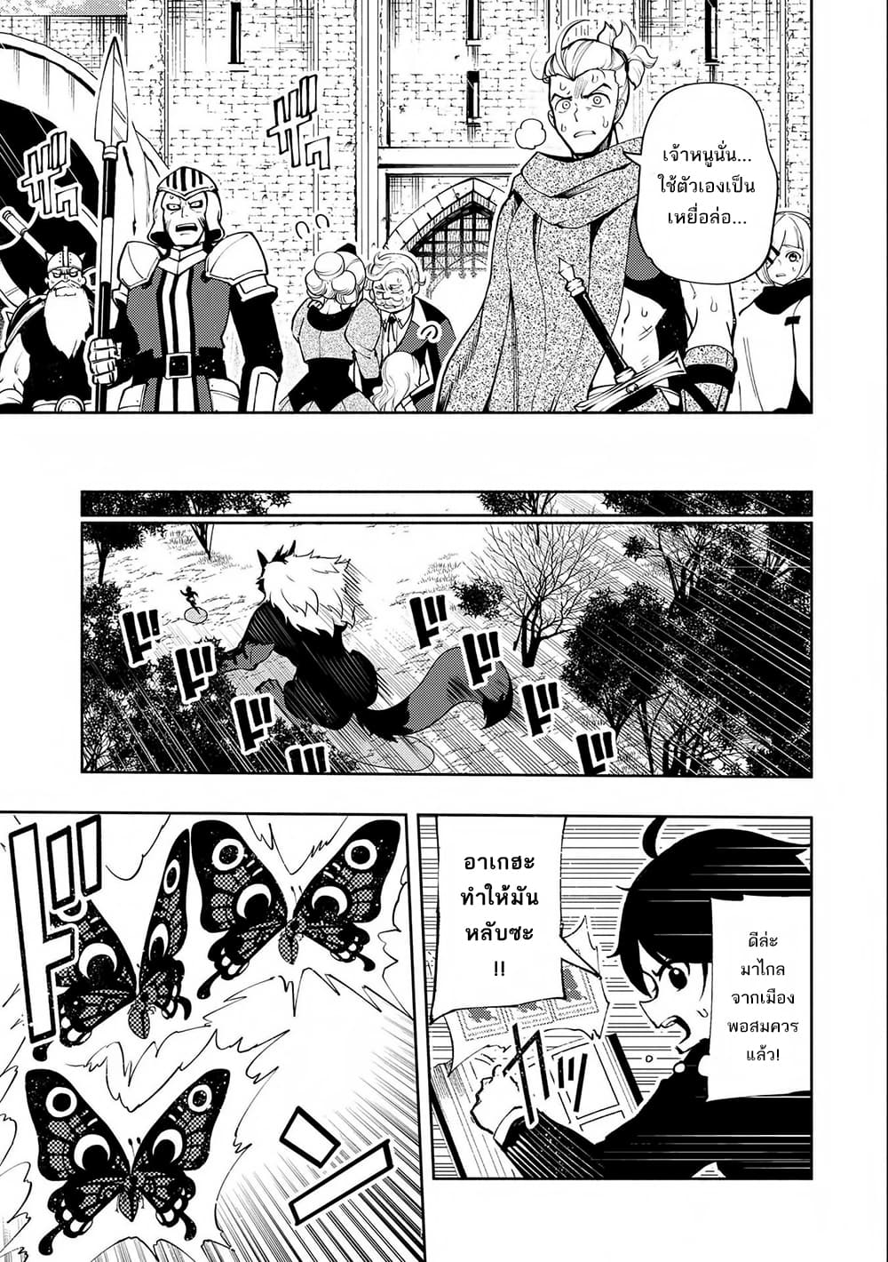 Hell Mode: Yarikomi Suki no Gamer wa Hai Settei no Isekai de Musou Suru 9-9