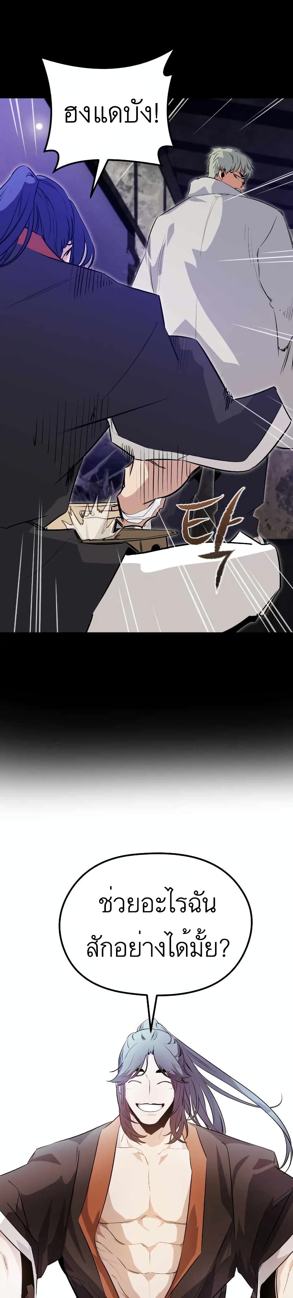 Phantom Spirit King 26-26