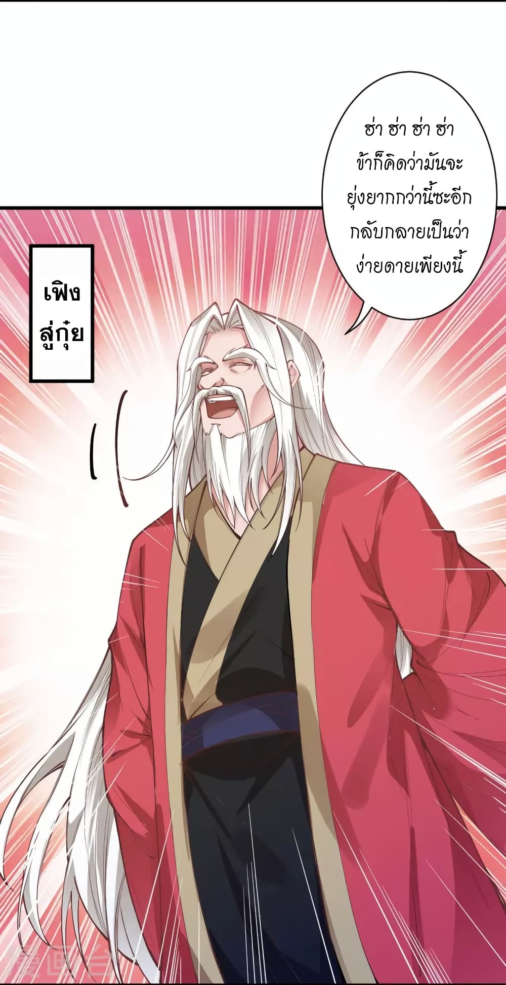 Against the Gods อสูรพลิกฟ้า 452-452