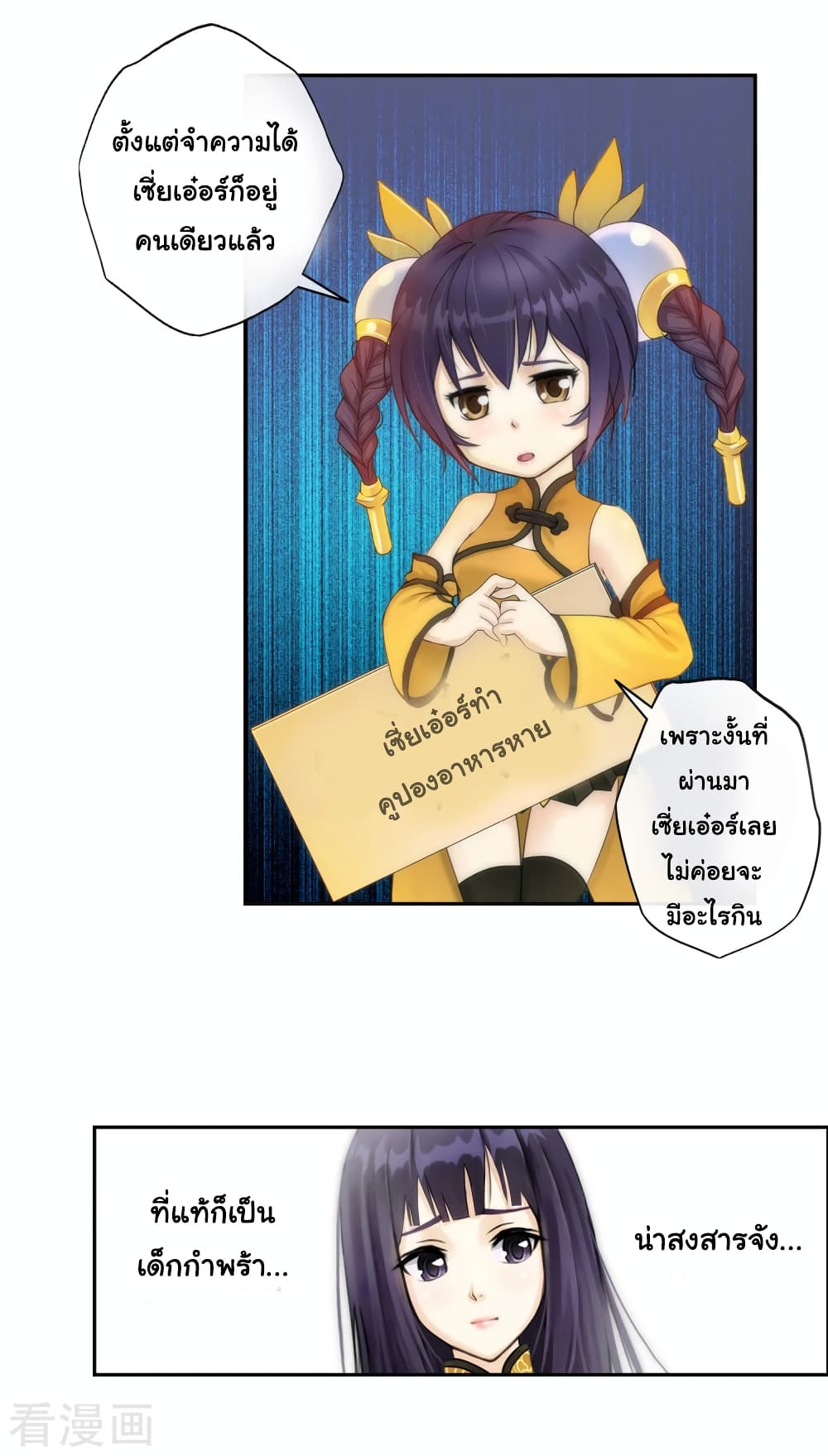 Demon God 6-6