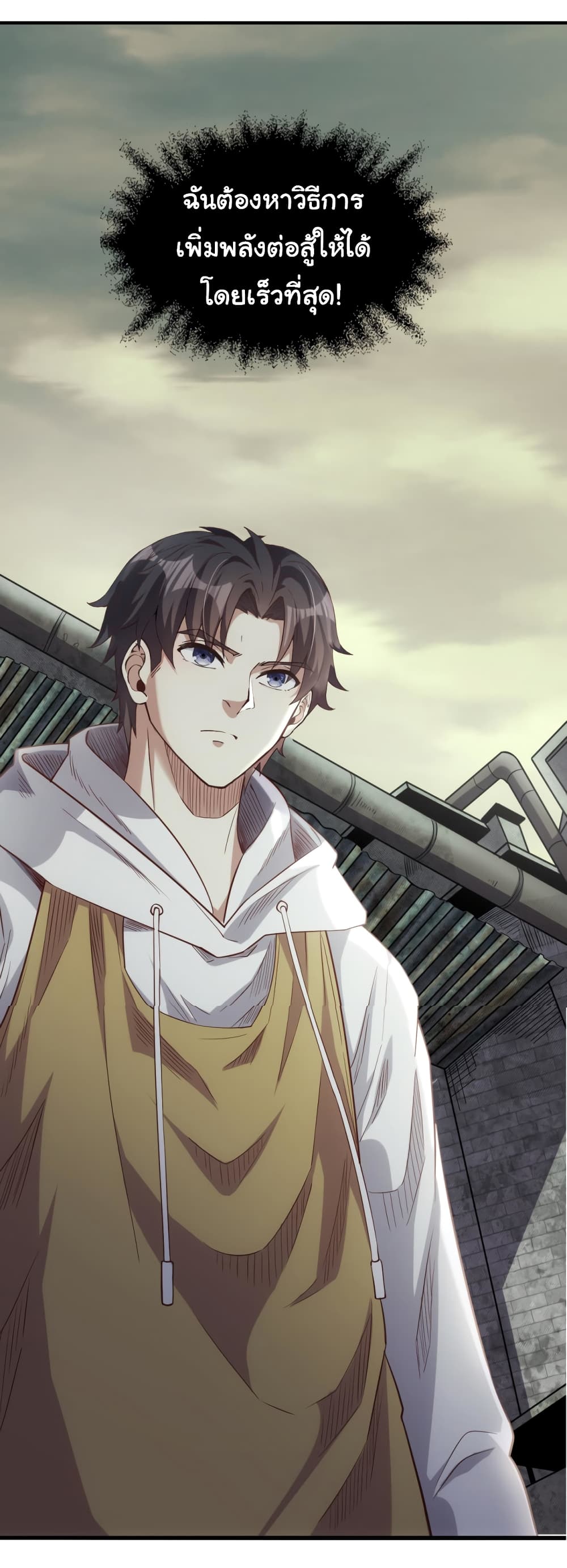 I Kill to Be God : Beyond the Human Barrier 1-1