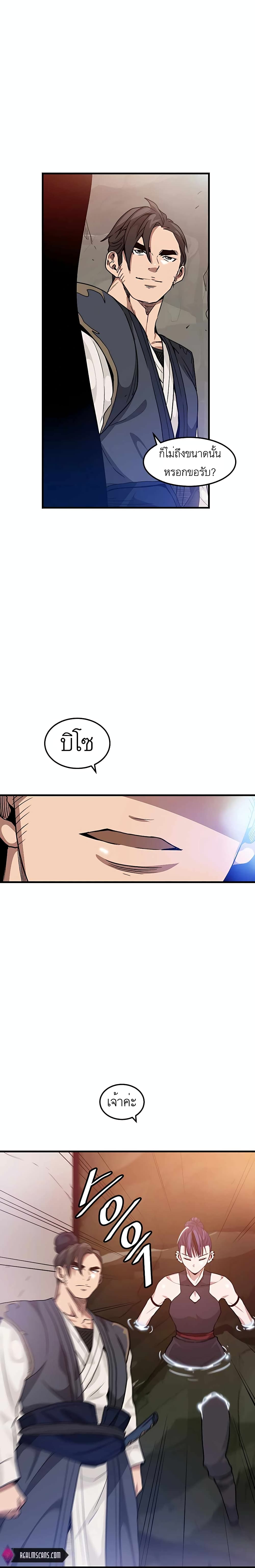 I Am Possessed by the Sword God 8-8