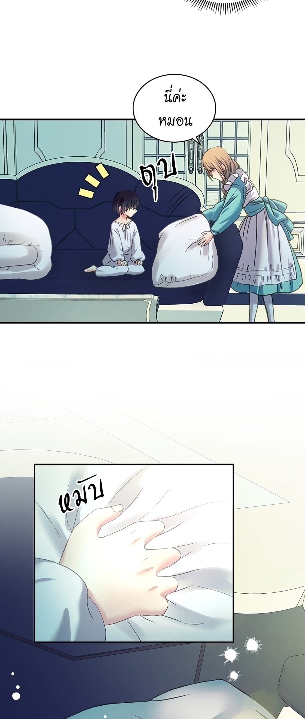 I Became a Duke’s Maid 5-5