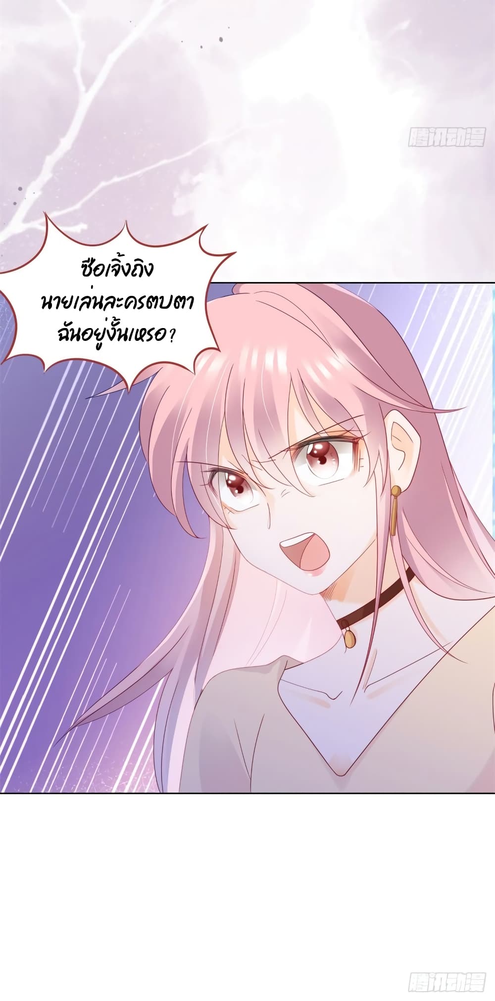 Hello, Heir ร้ายนัก รักซะเลย 114-114