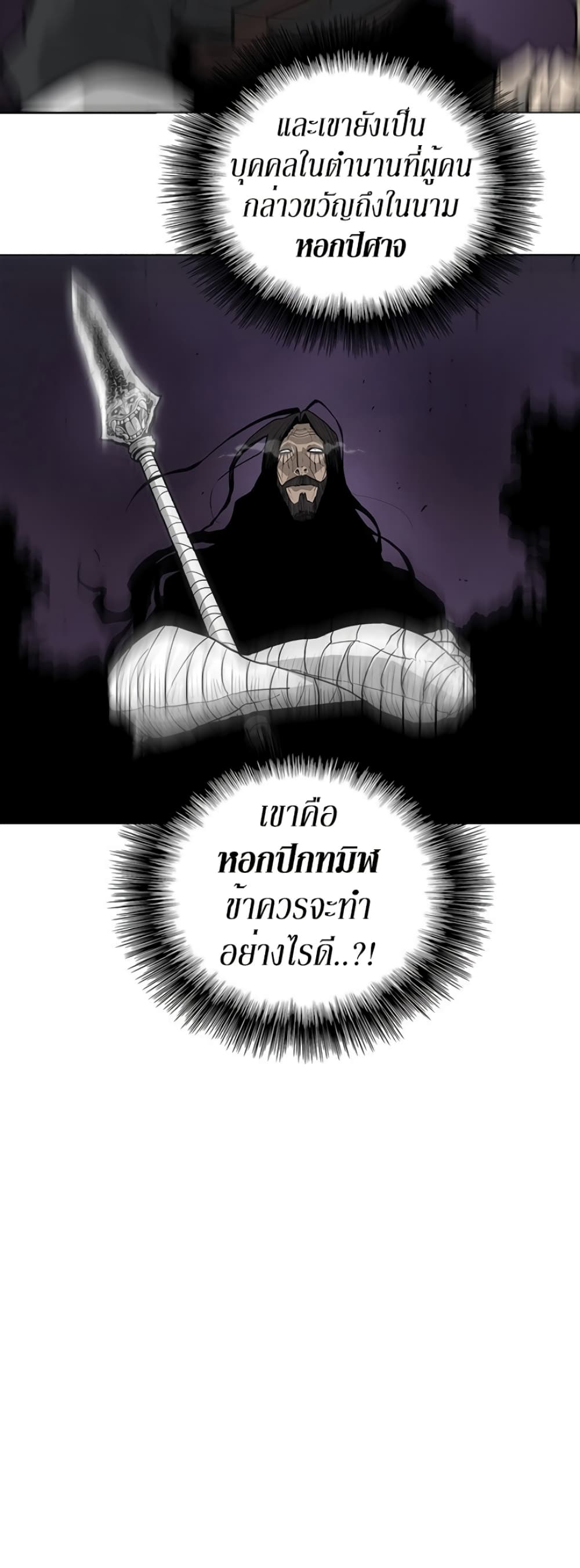Legend of the Northern Blade 48-48