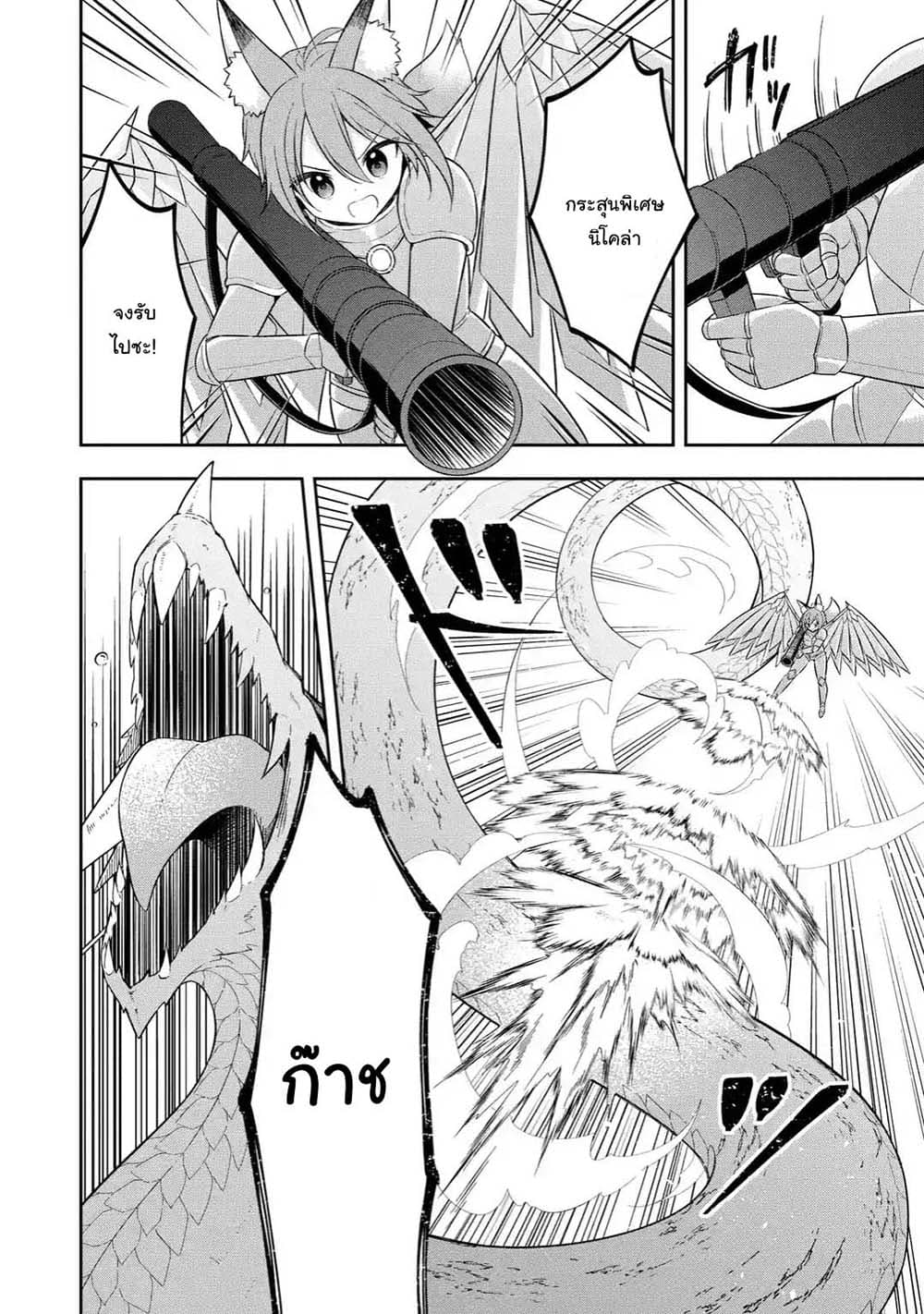 Slime Tensei. Daikenja ga Youjo Elf ni Dakishimeraretemasu 18.3-18.3