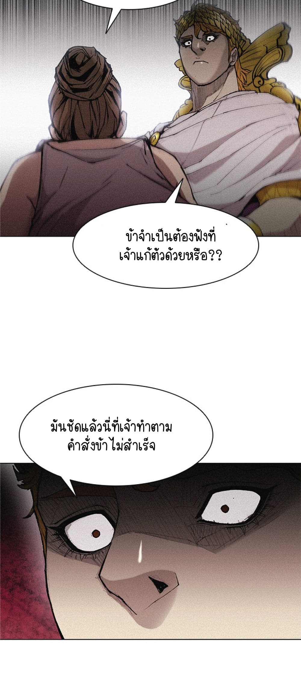 The Long Way of the Warrior 23-23