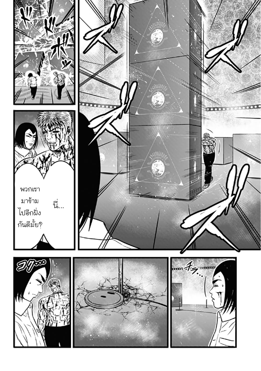 Dorei Yuugi 61-บทสรุป