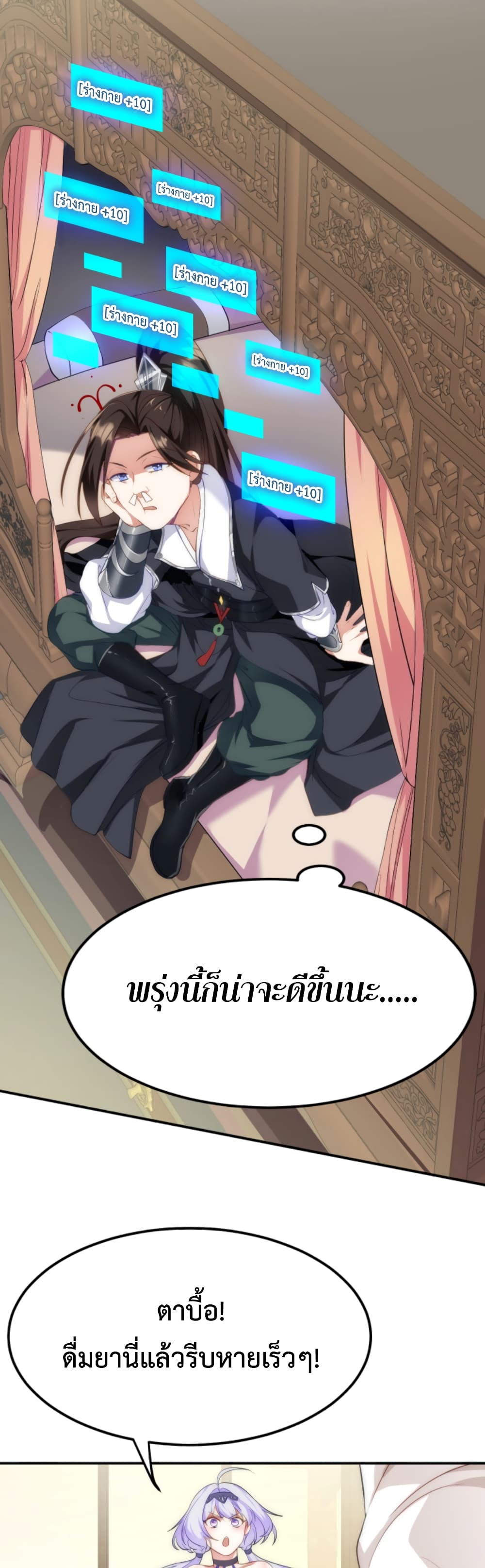 I'm Cursed But I Became Stronger 7-7