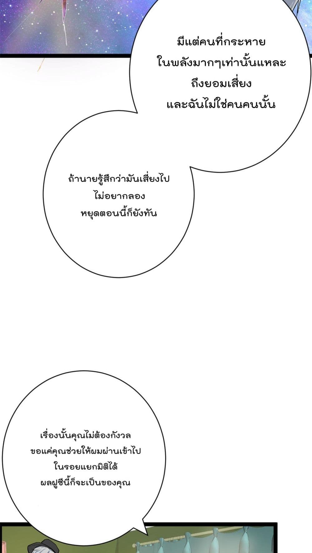Shadow Hack ระบบเงาสุดโกง 198-198