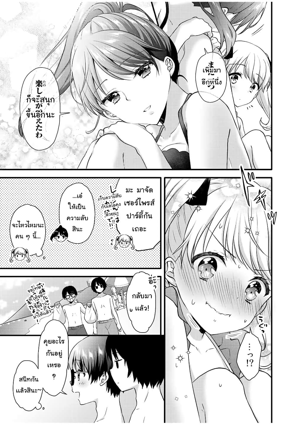 Ice Cream Kanojo 17-17