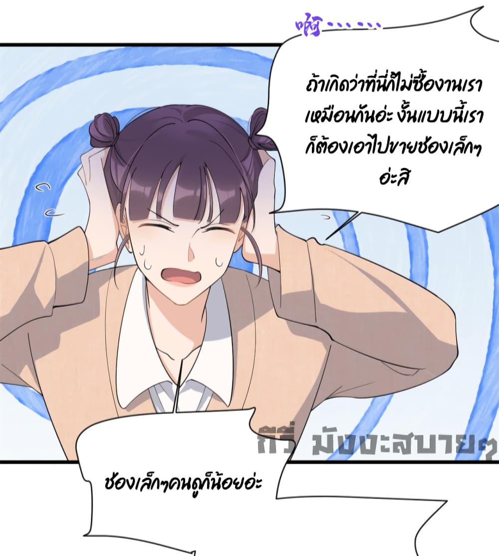 Remember Me? จำฉันได้หรือเปล่า? 149-149