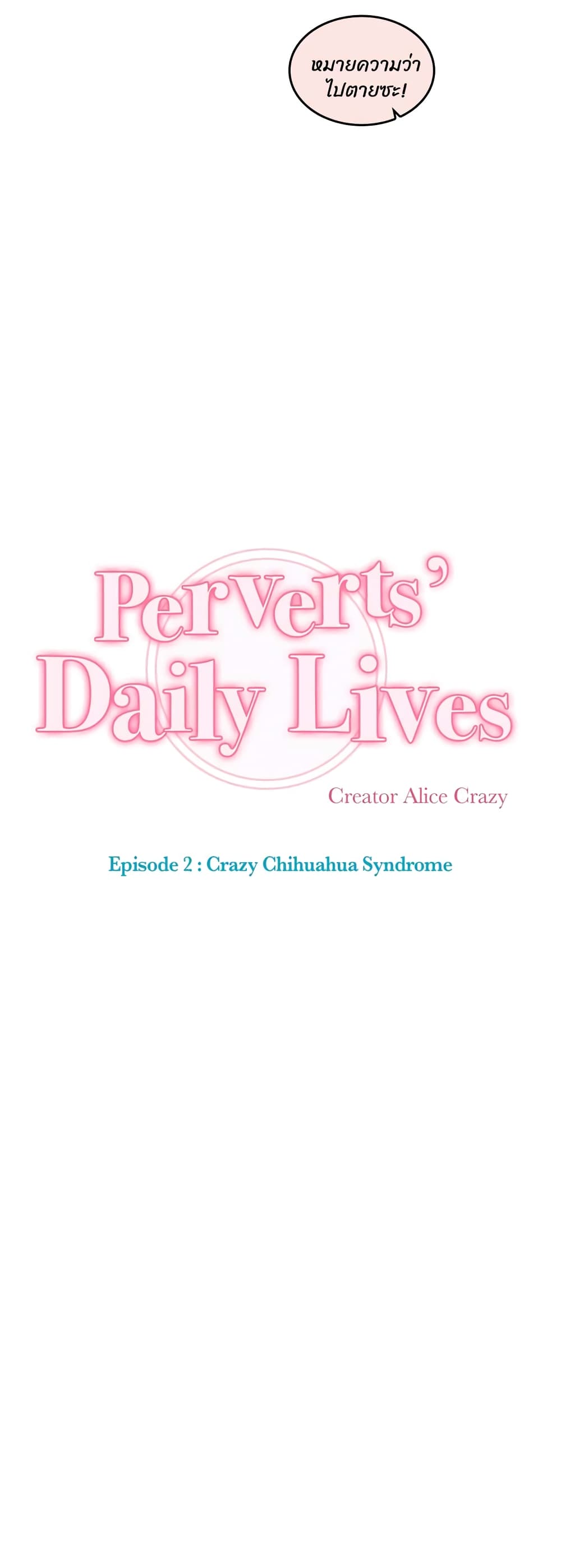 A Pervert's Daily Life 101-101