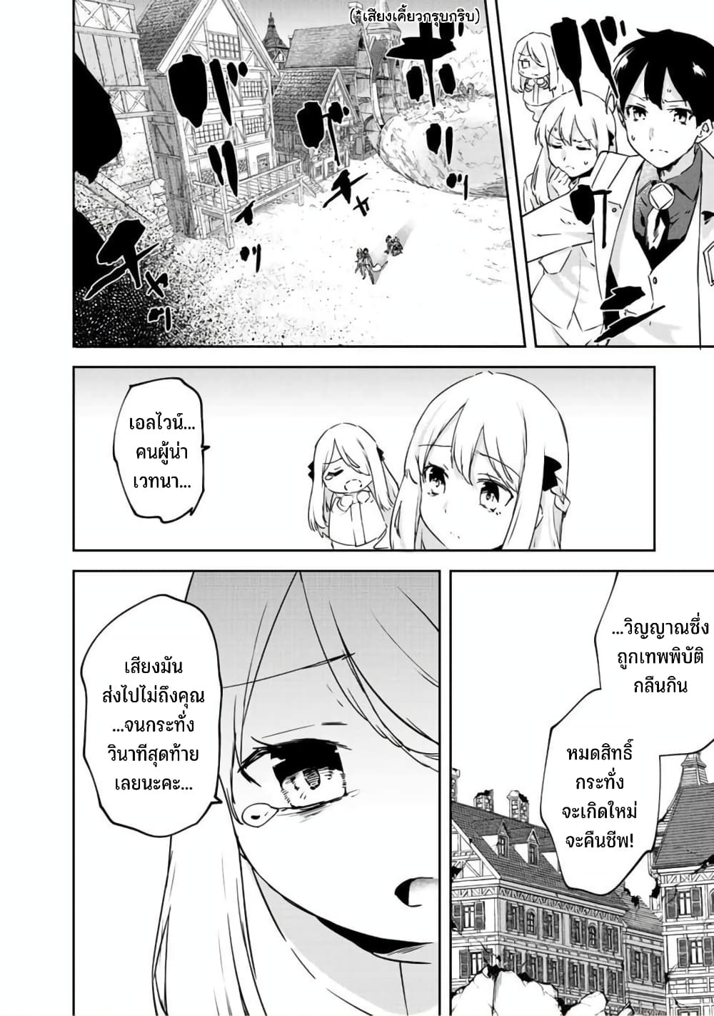 BLACK Kokka wo Tsuihou Sareta Kedo [Zenjidou Eirei Shoukan] ga Aru Kara Nani mo Komaranai 22-คนที่เผยความมืดมิดของมนุษย์