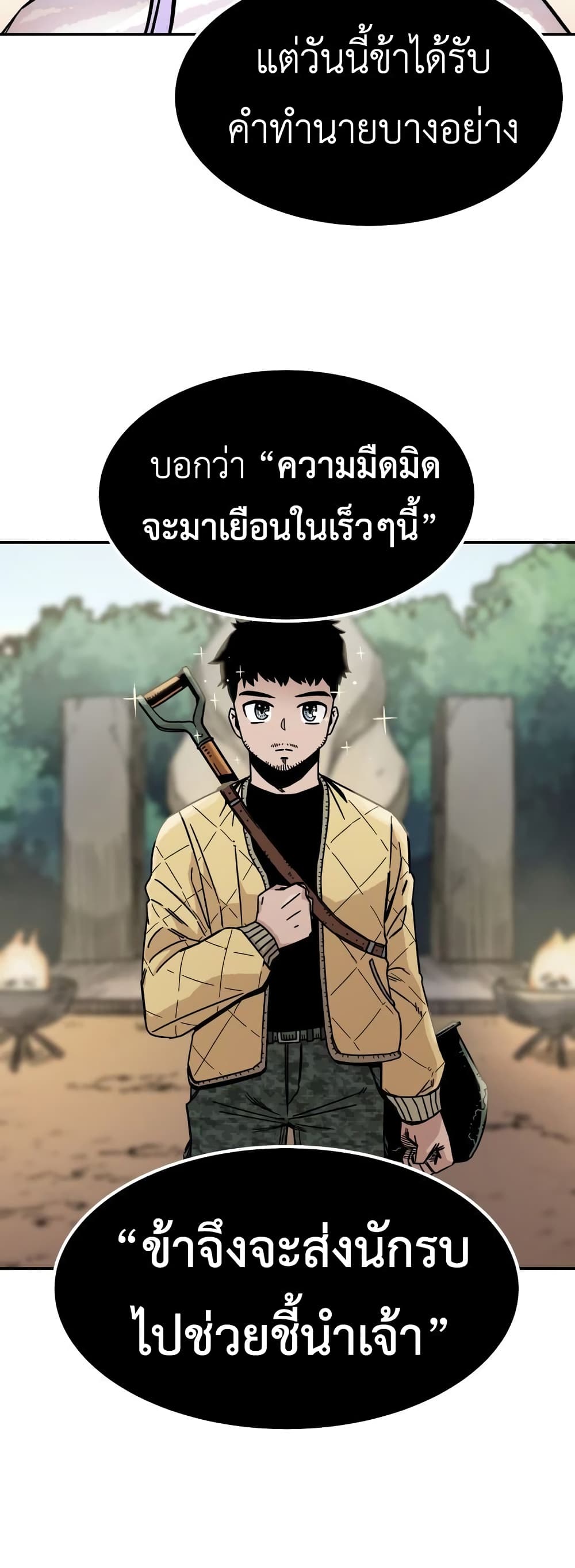 Reincarnation Of The Veteran Soldier 4-4