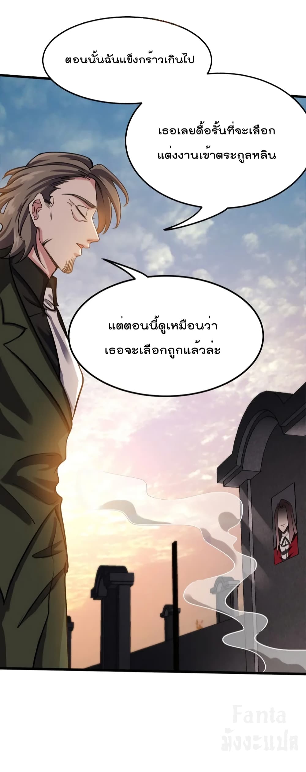 Dragon King Hall ราชันมังกรแห่งใต้ดิน 159-159