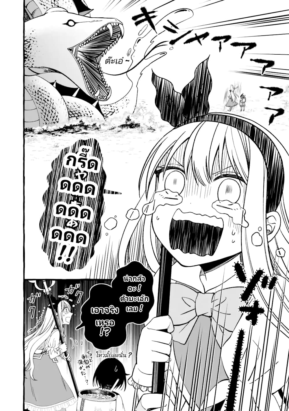 Saikyou Ken Sei no Mahou Shugyou Level 99 no Status wo Tamotta mama Level 1 kara Yarinaosu 6-6