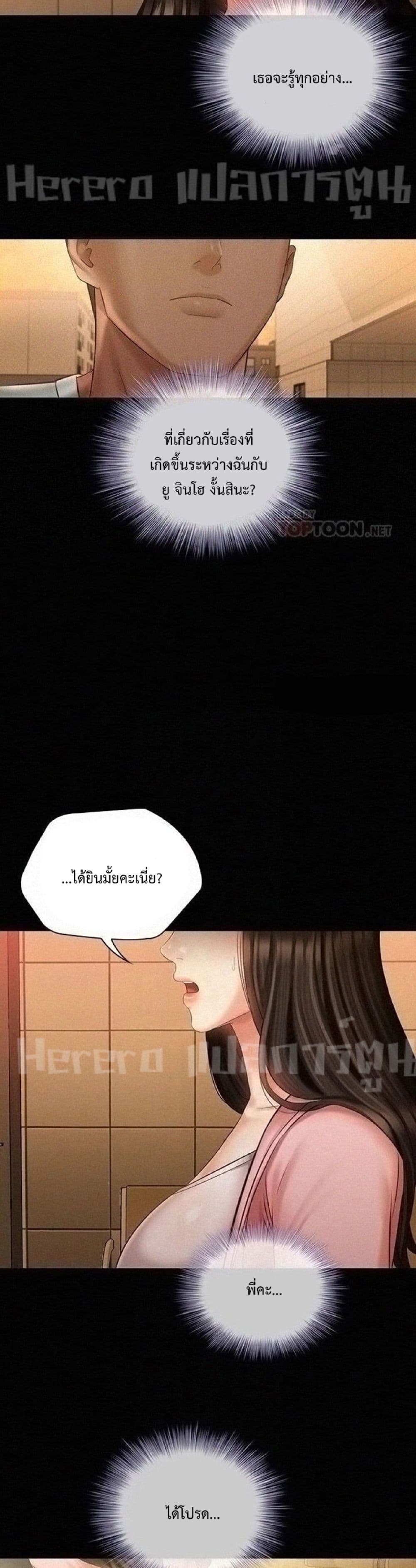 Sister's Duty 68-68