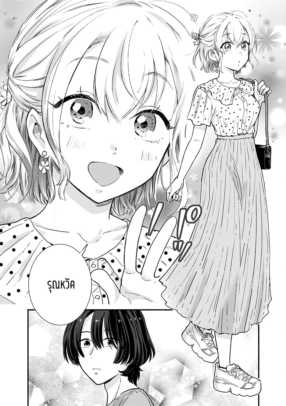 Nee, Mou Isso Tsukiacchau? Osananajimi no Bishoujo ni Tanomarete, Camouflage Kareshi Hajimemashita นี่ ทำไมเราไม่คบกันไปเลยละ? 7-7