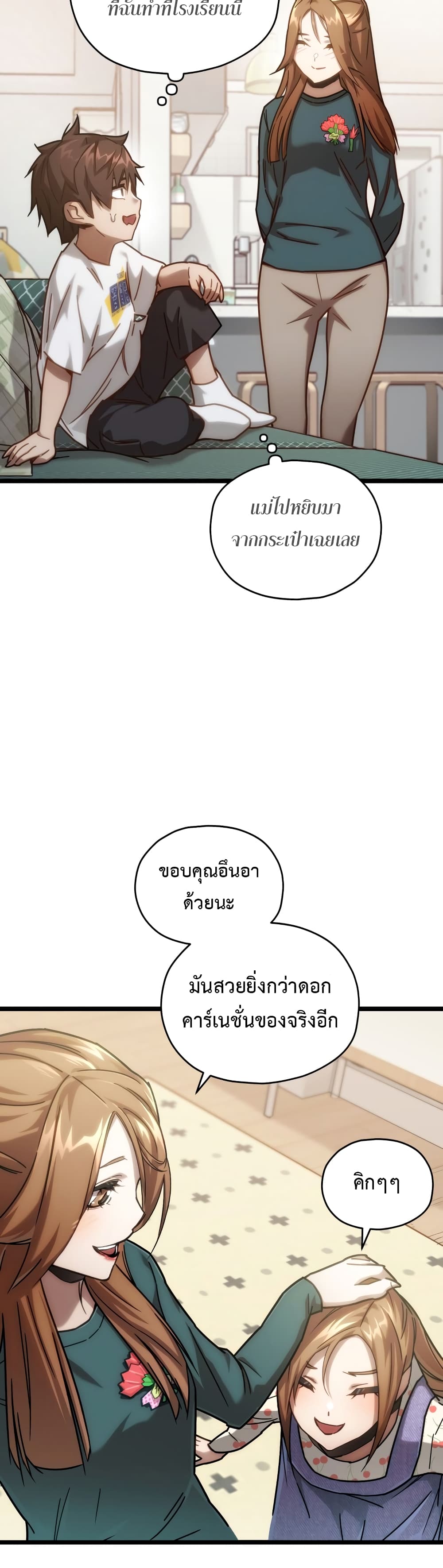 RE: Life Player 4-4