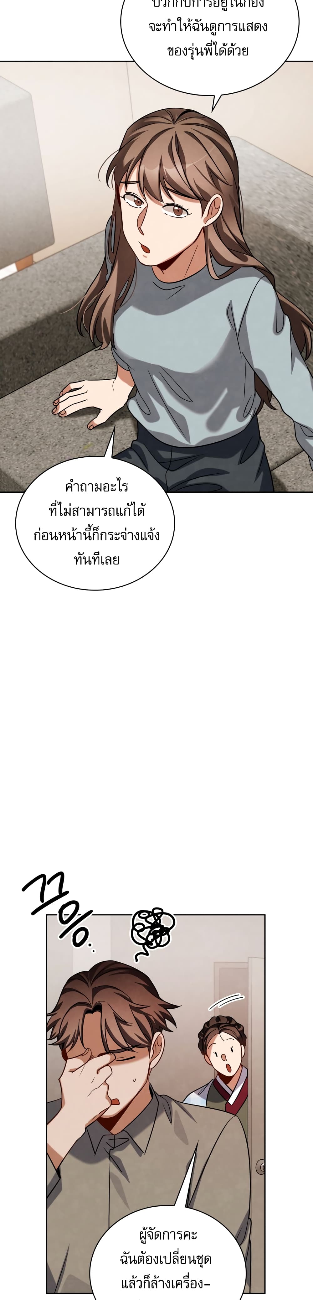 Be the Actor 50-50