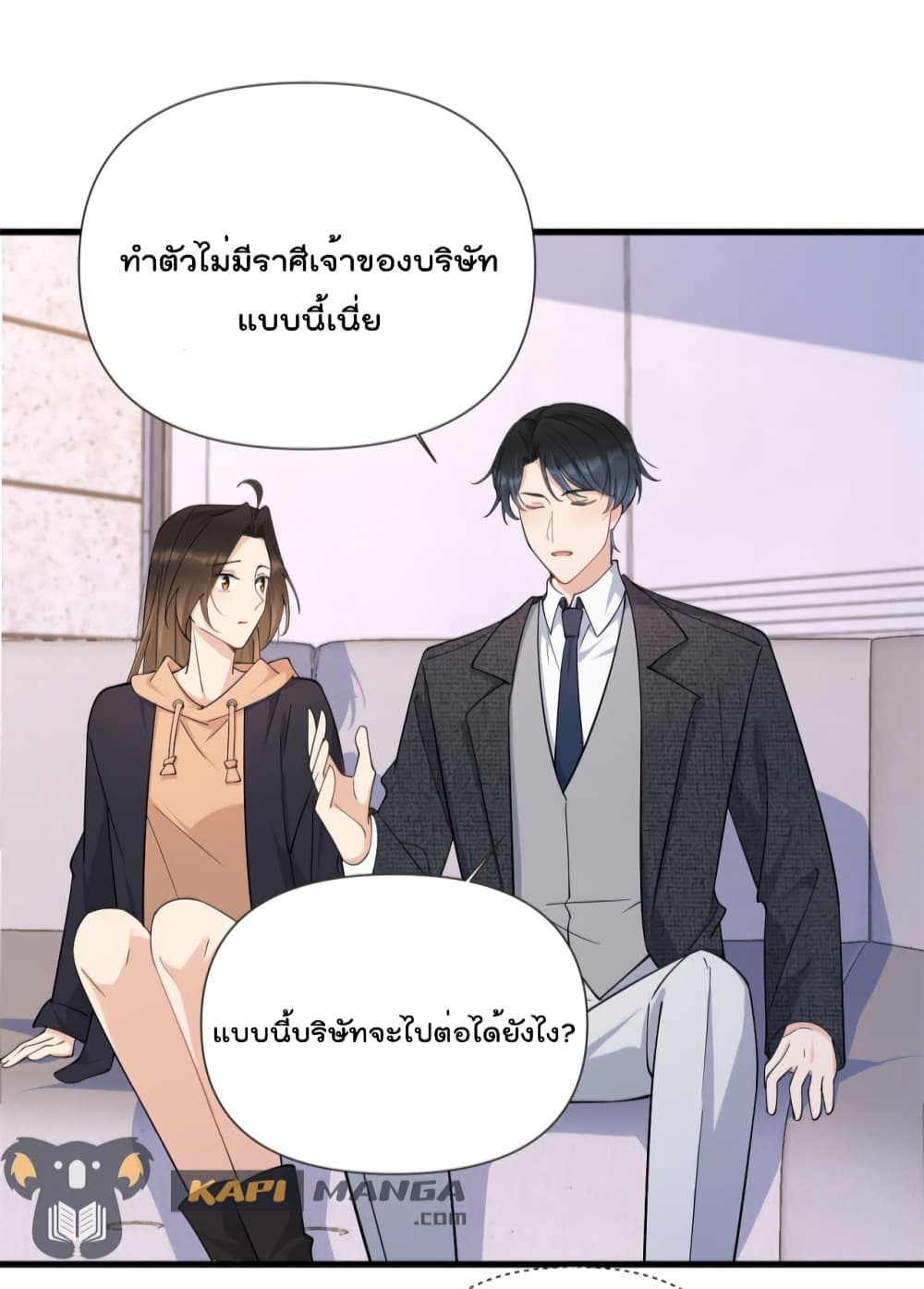 Remember Me? จำฉันได้หรือเปล่า? 142-142