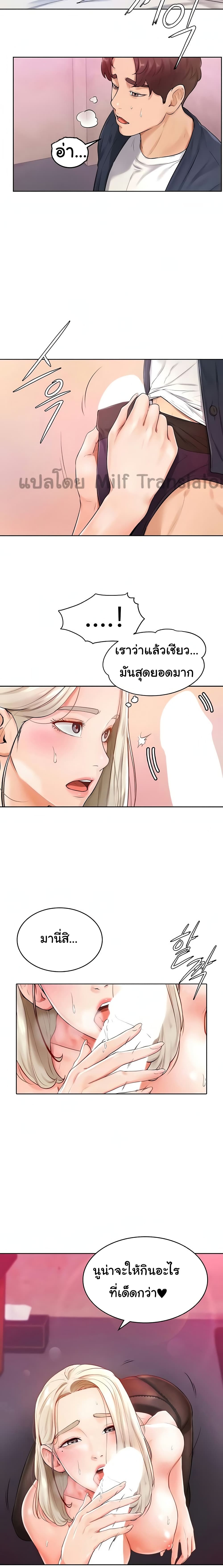 Cheer Up, Namjoo 4-4