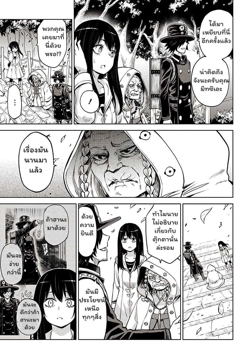 Mieruko-chan 35-35