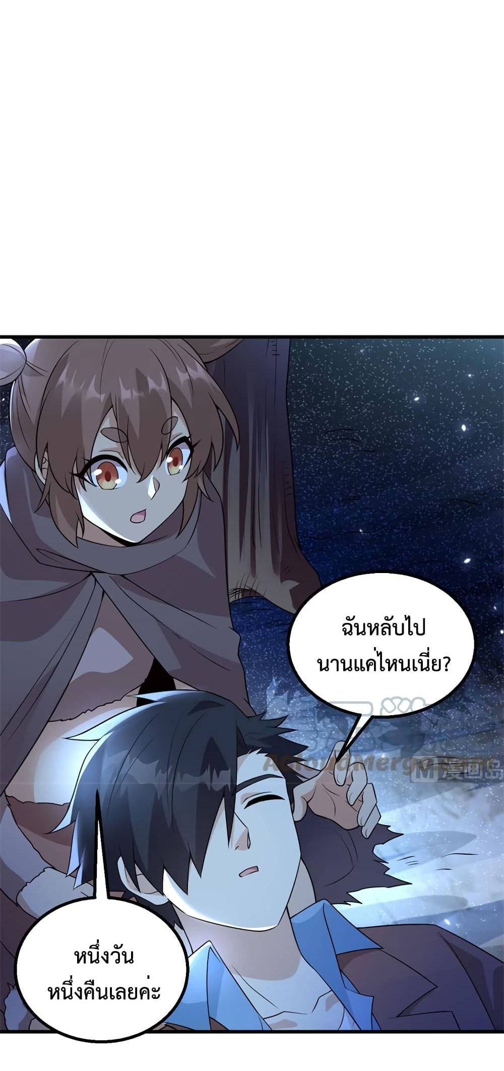 Survive on a Deserted Island with Beautiful Girls เอาตัวรอดด้วยระบบบนเกาะร้างพร้อมกับเหล่าสาวงาม 119-119