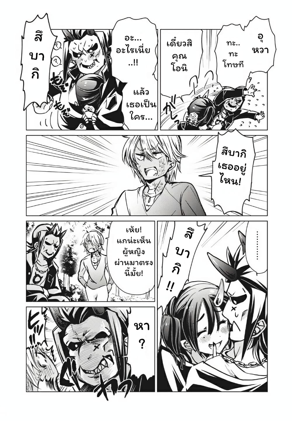 Fukinoshita-san Is Small 7-7