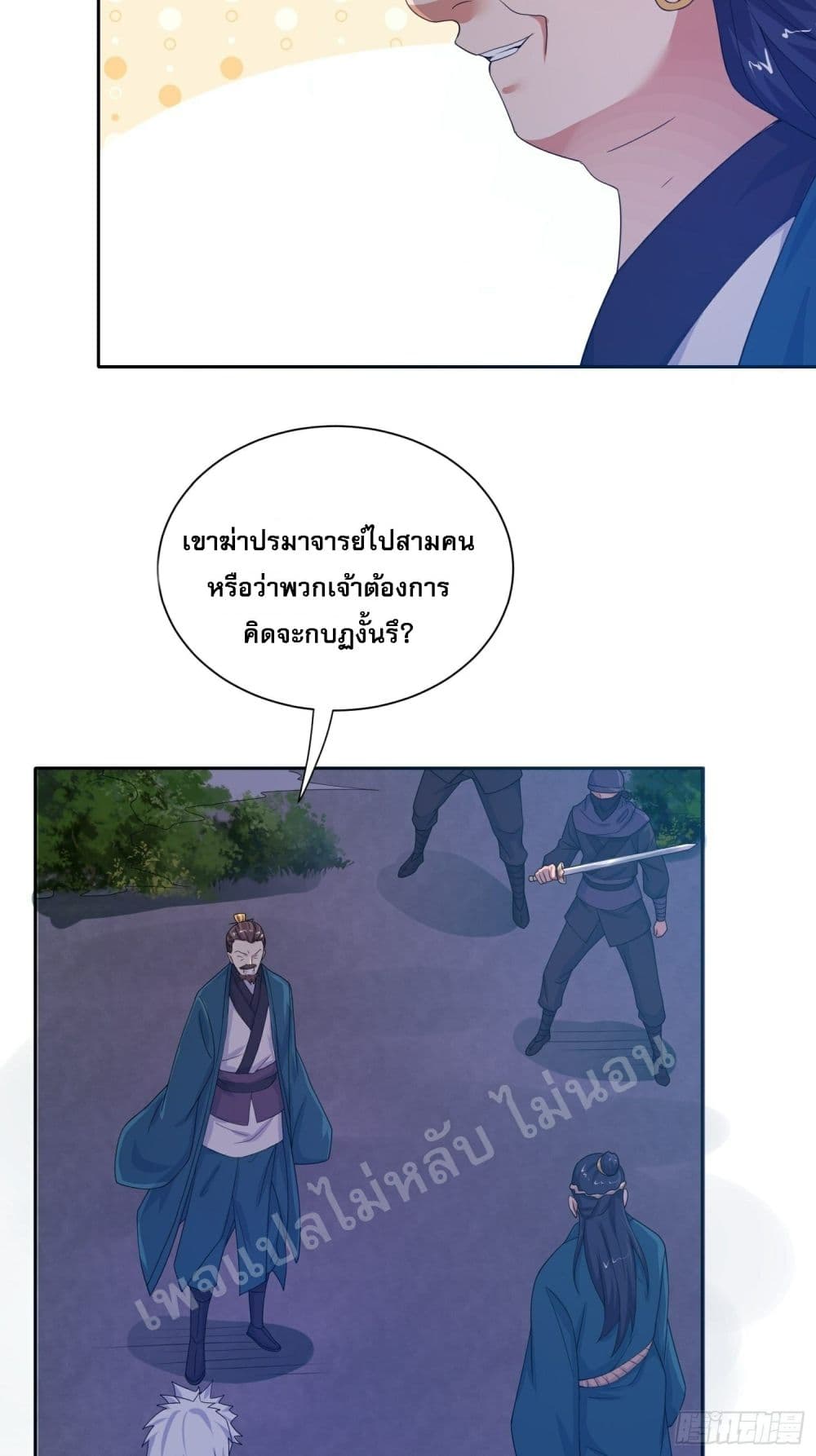 I Am The Great Supreme God ข้านี่แหละคือมหาเทพผู้ยิ่งใหญ่ 14-14