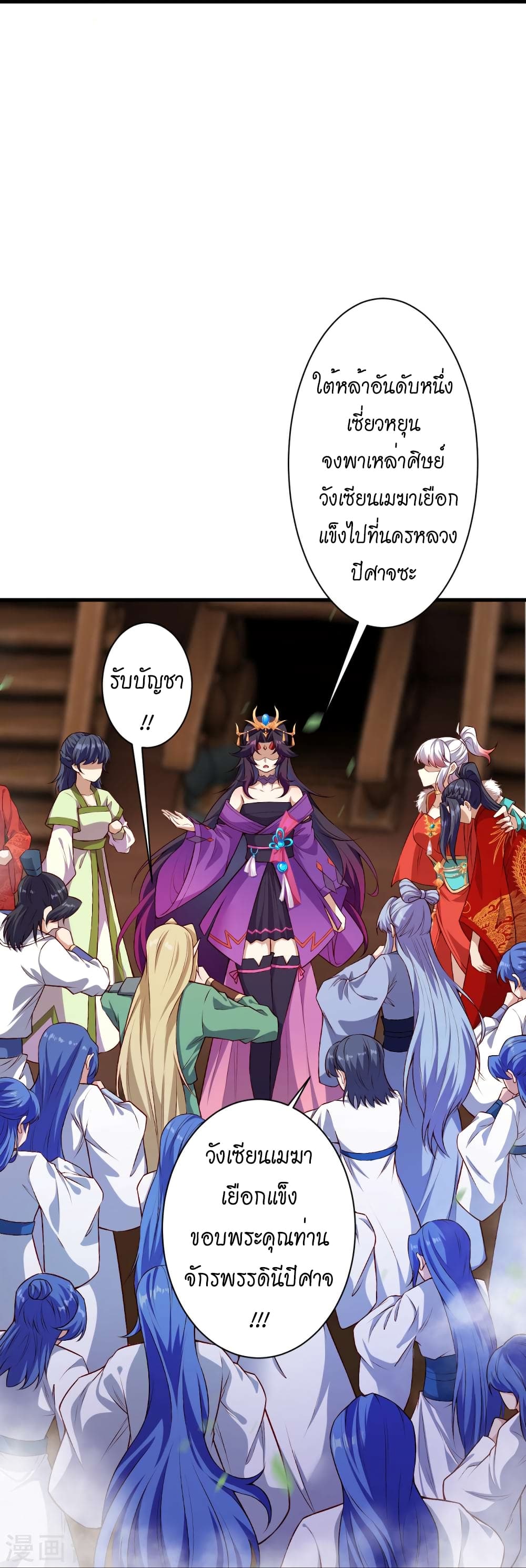 Against the Gods อสูรพลิกฟ้า 509-509