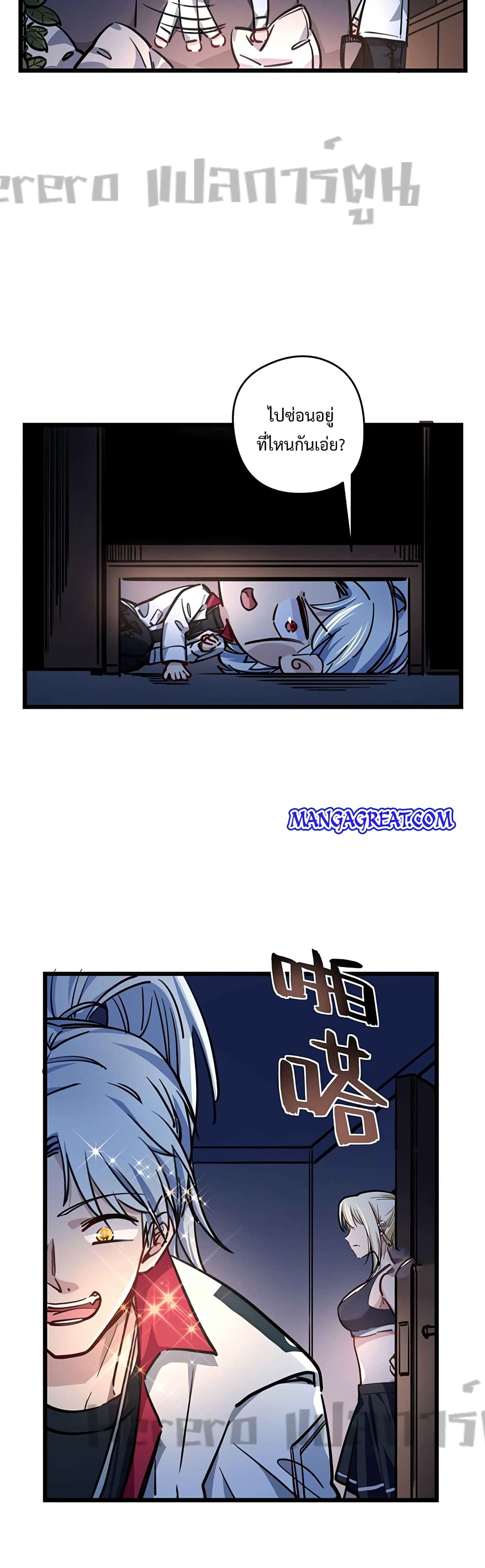 Unlock 99 Heroines in End Times 7-7