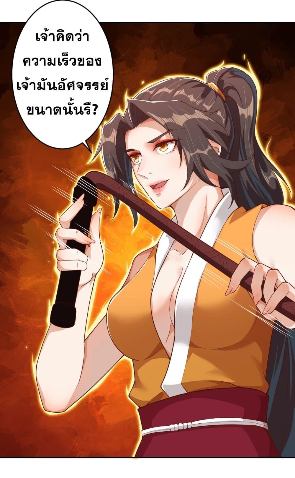 Against the Gods อสูรพลิกฟ้า 356-356