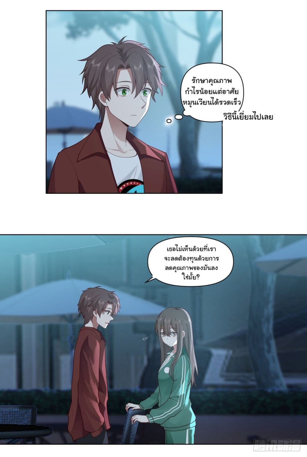 I Really Don’t Want to be Reborn 153-153
