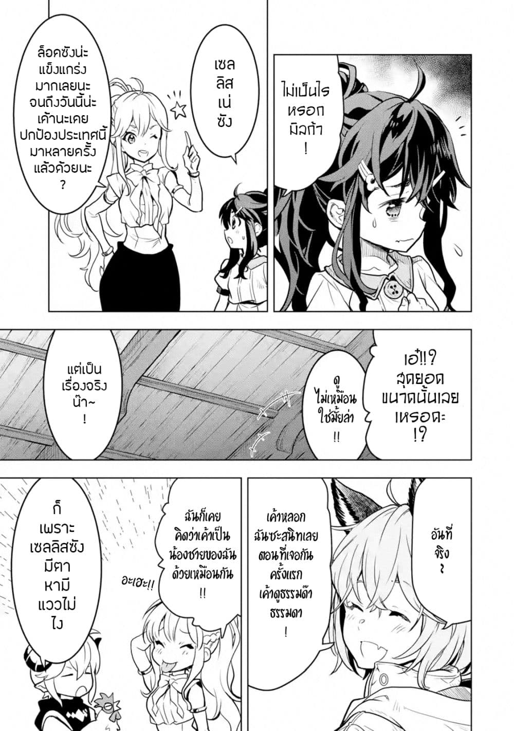 Koko wa Ore ni Makasete Saki ni Ike to Itte kara 10 Nen ga Tattara Densetsu ni Natteita 15-15