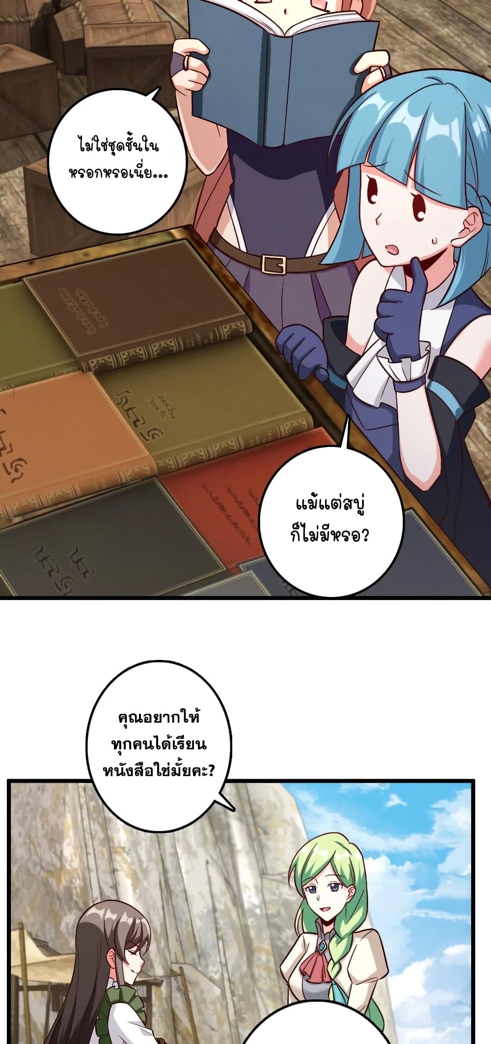 Release That Witch 291-291