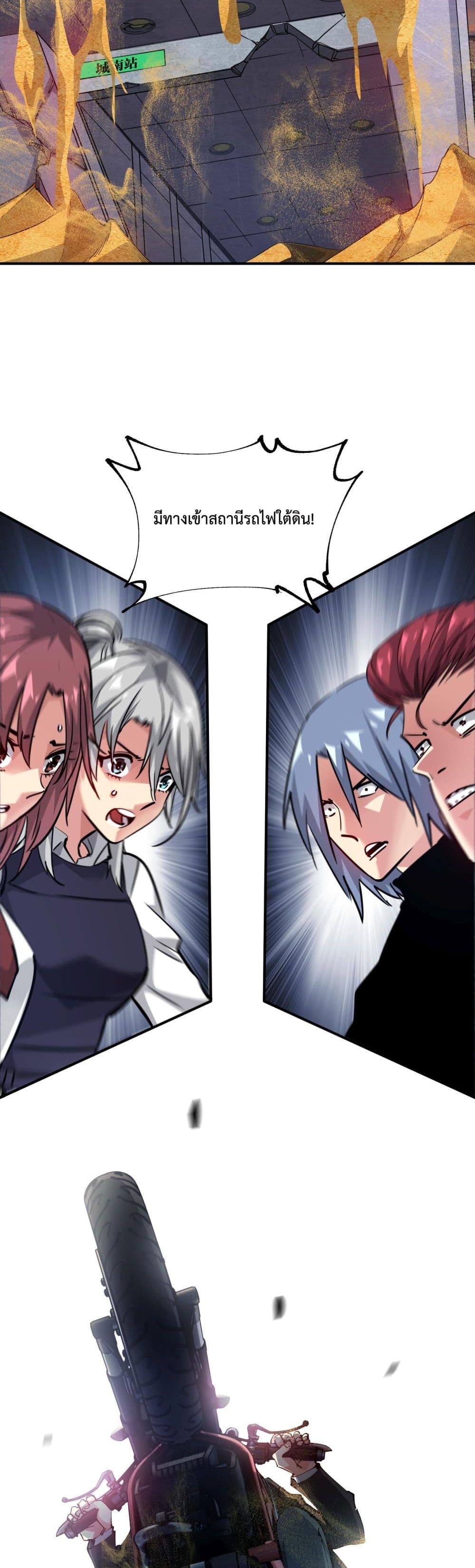 The Evolution 9-9