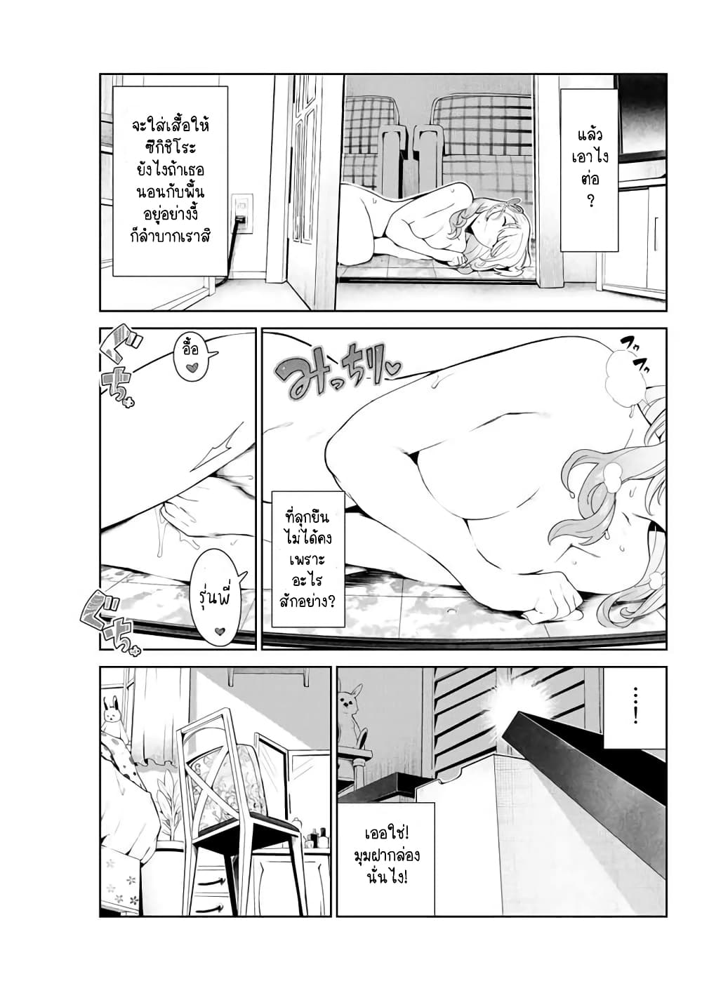 Inu ni Nattara Sukina Hito ni Hirowareta 9-ความต้องการของกระต่ายไหลหลั่งดั่งสายน้ำทั้งห้า
