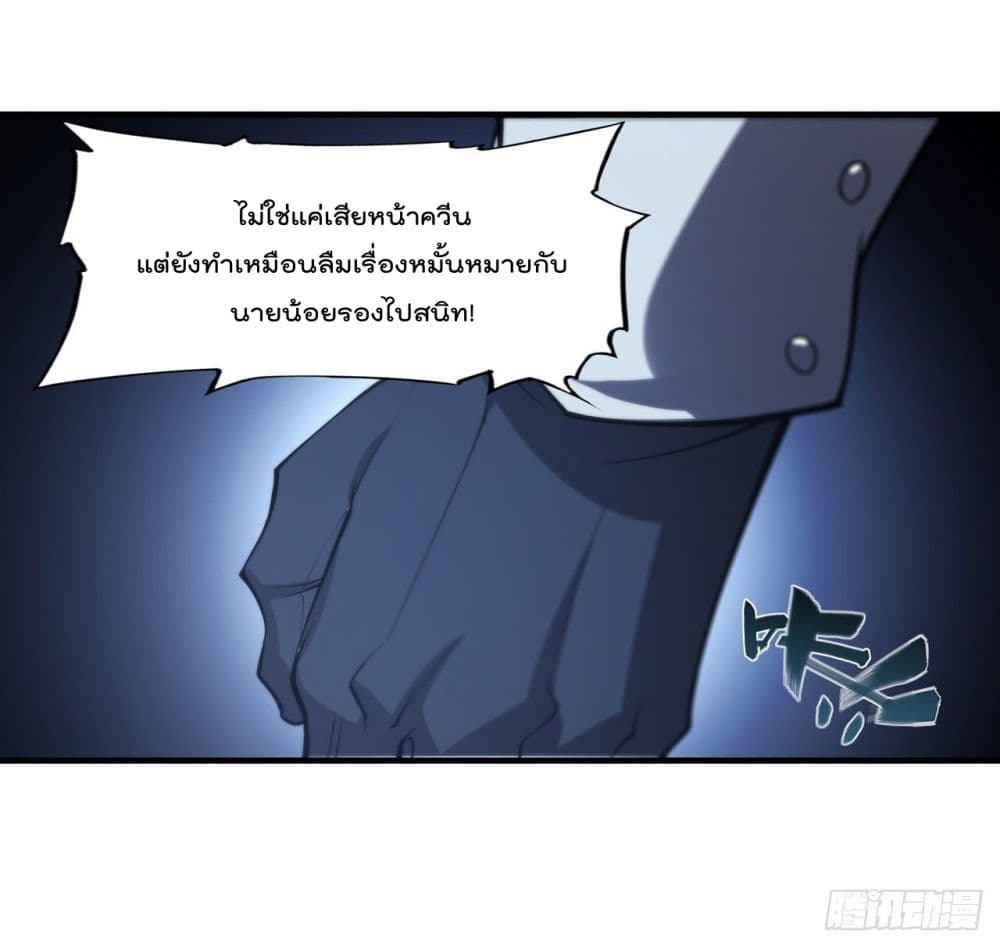 The Strongest Knight Become To Lolicon Vampire ผมคืออัศวินผู้แข็งแกร่งที่ถูกสาปให้กลายเป็นแวมไพร์โลลิ 193-193